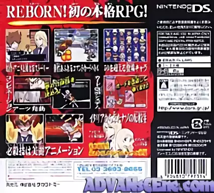 Image n° 2 - boxback : Katekyou Hitman Reborn! DS - Fate of Heat - Honoo no Sadame